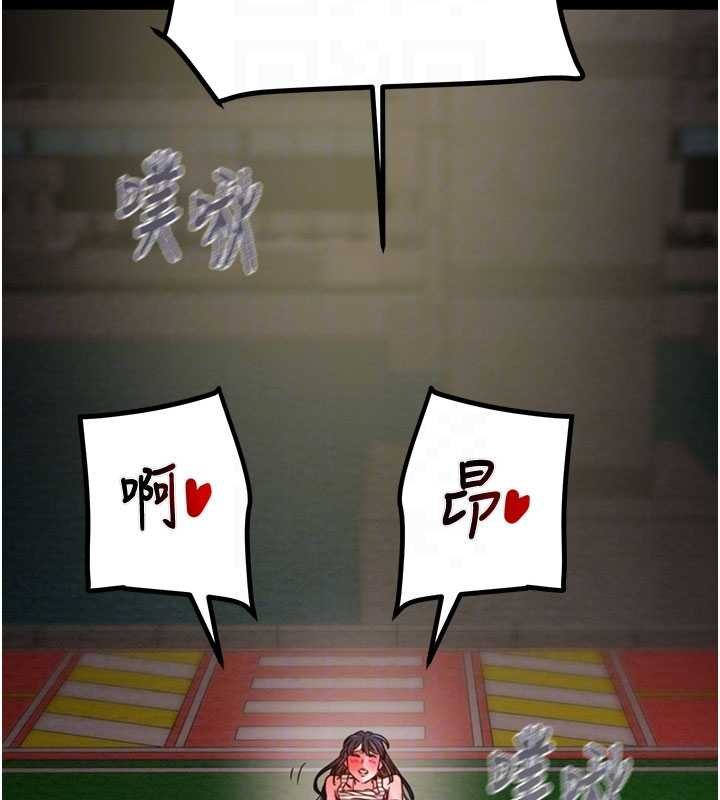 第84话-自己骑上来摇!