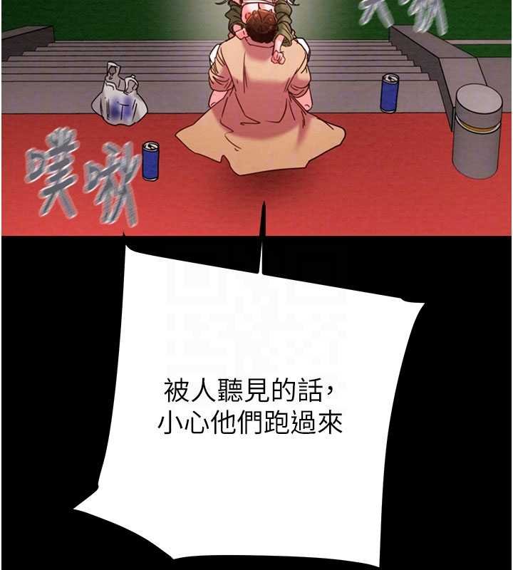 第84话-自己骑上来摇!