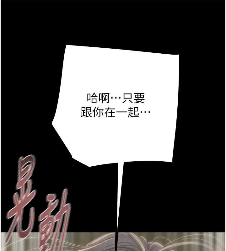第84话-自己骑上来摇!