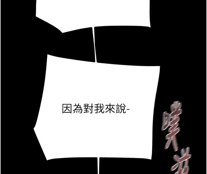 第84话-自己骑上来摇!