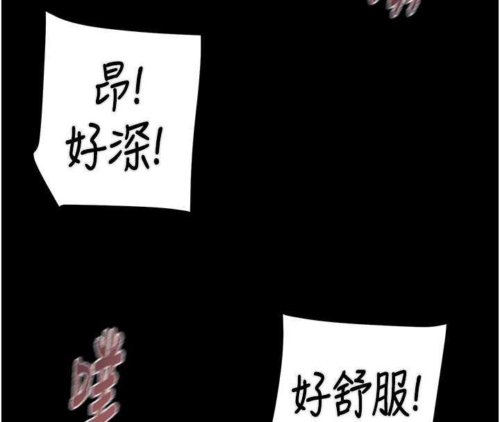 第84话-自己骑上来摇!