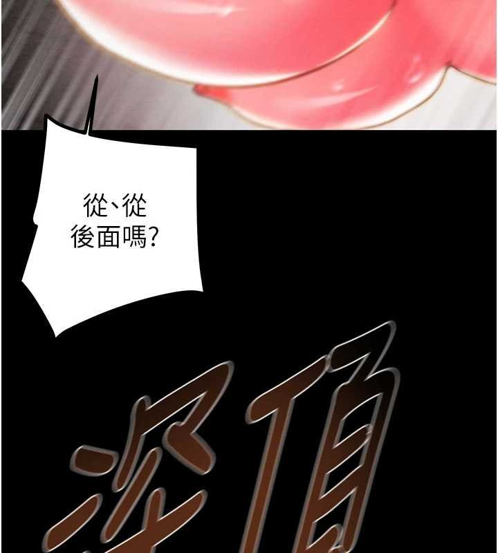 第84话-自己骑上来摇!
