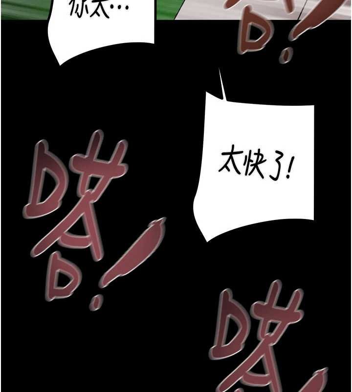 第84话-自己骑上来摇!