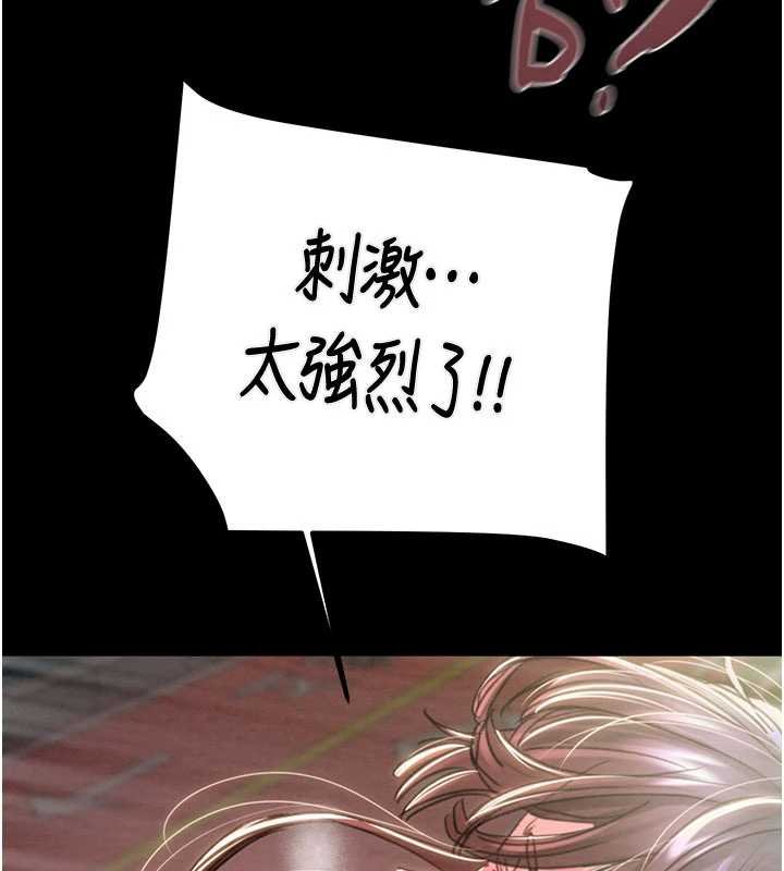 第84话-自己骑上来摇!