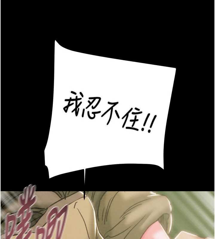 第84话-自己骑上来摇!