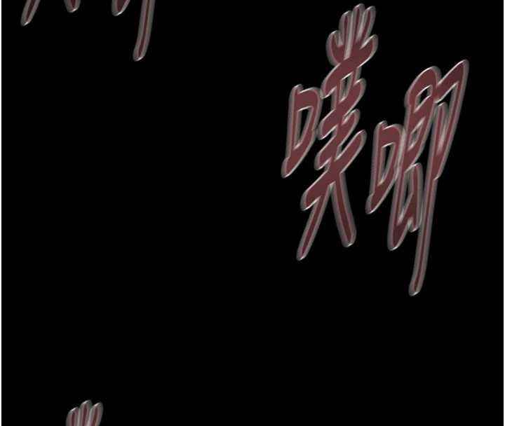 第84话-自己骑上来摇!