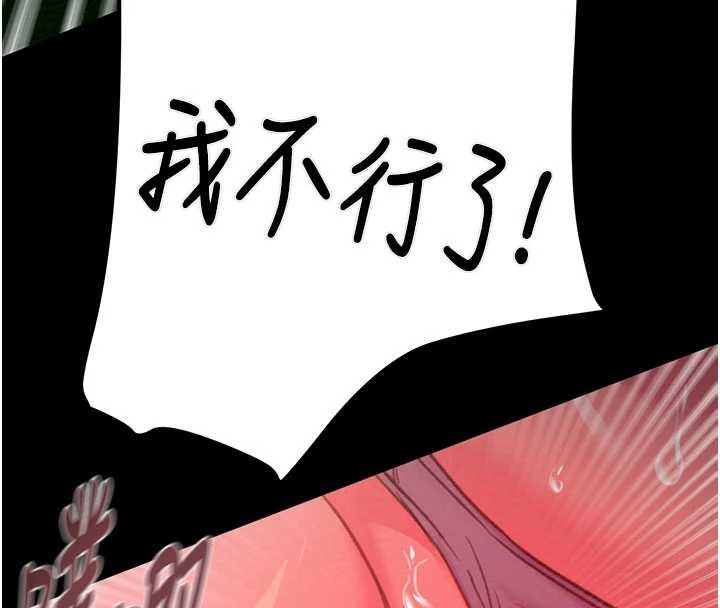 第84话-自己骑上来摇!