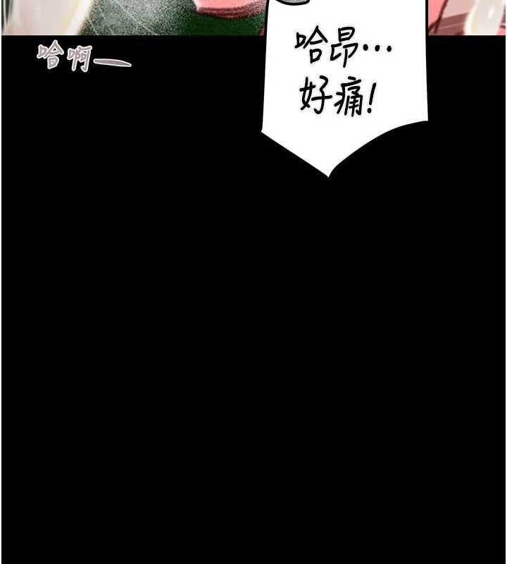 第84话-自己骑上来摇!