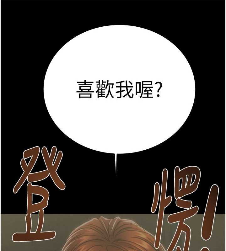 第84话-自己骑上来摇!