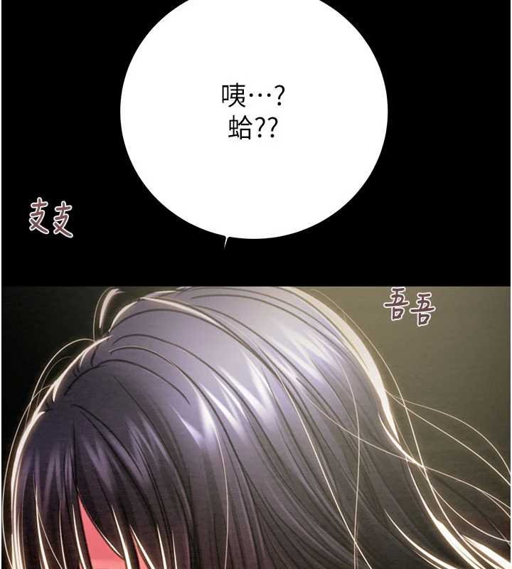 第84话-自己骑上来摇!