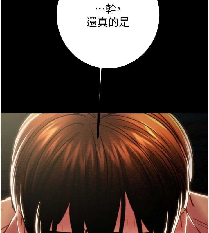 第84话-自己骑上来摇!