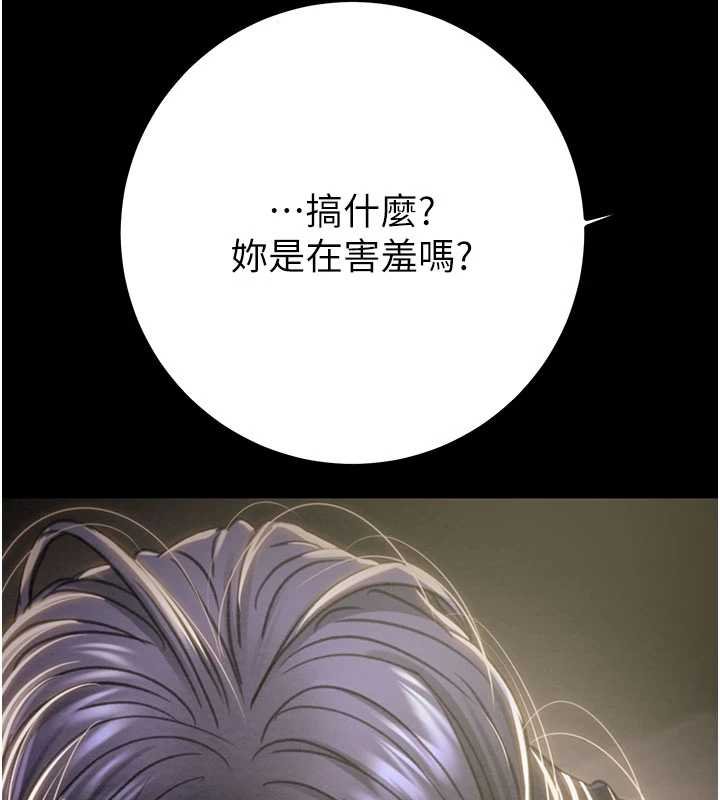 第84话-自己骑上来摇!