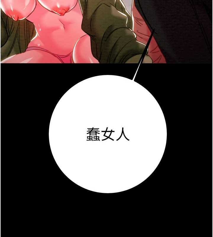 第84话-自己骑上来摇!