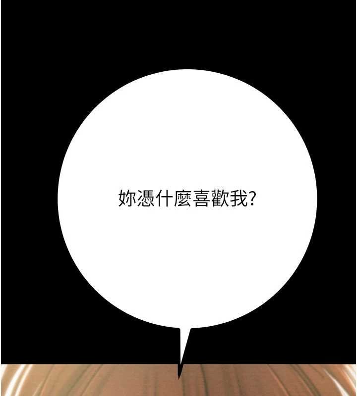 第84话-自己骑上来摇!