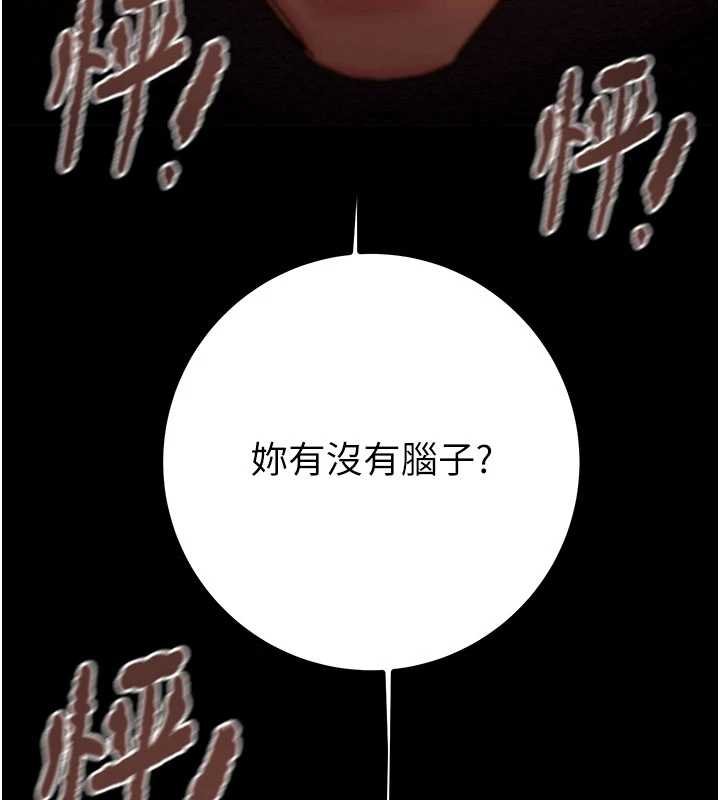 第84话-自己骑上来摇!