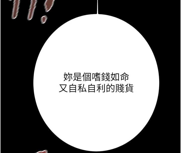 第84话-自己骑上来摇!