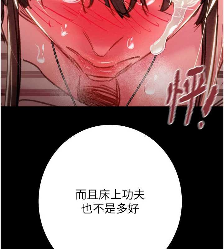 第84话-自己骑上来摇!