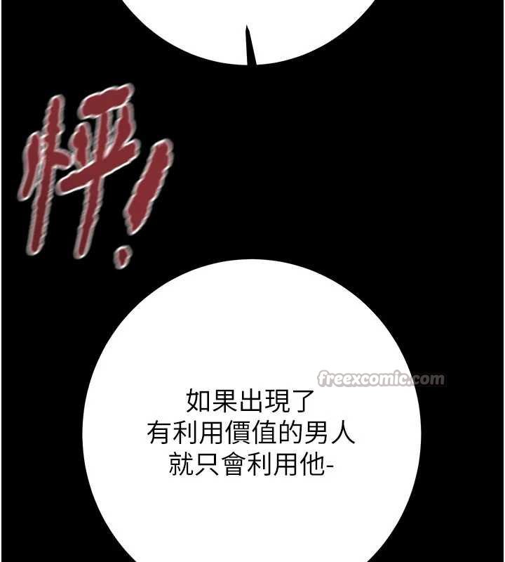 第84话-自己骑上来摇!