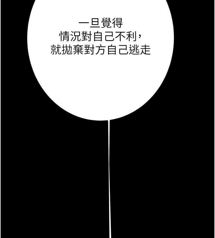 第84话-自己骑上来摇!