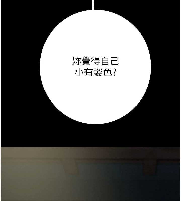 第84话-自己骑上来摇!