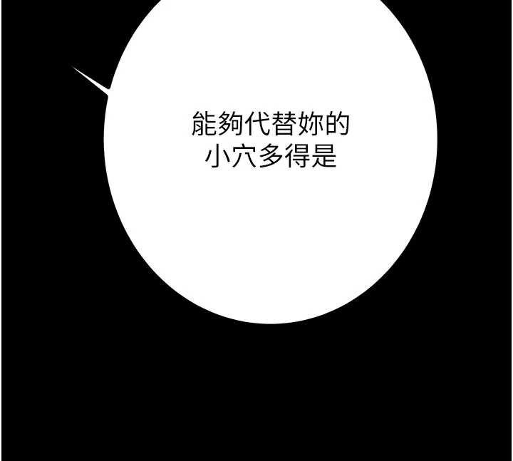 第84话-自己骑上来摇!