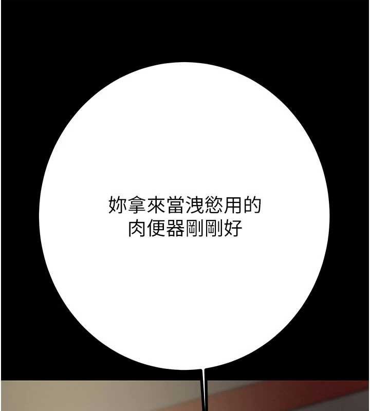 第84话-自己骑上来摇!