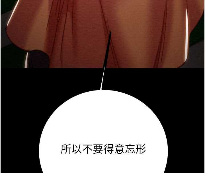 第84话-自己骑上来摇!