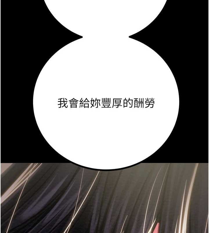 第84话-自己骑上来摇!