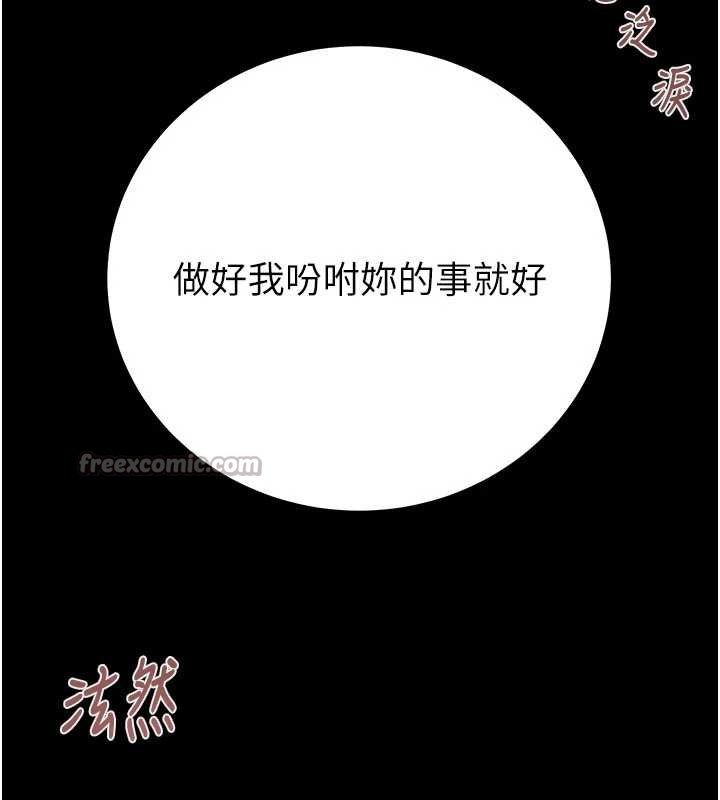 第84话-自己骑上来摇!