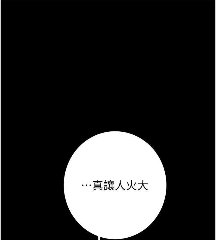 第84话-自己骑上来摇!