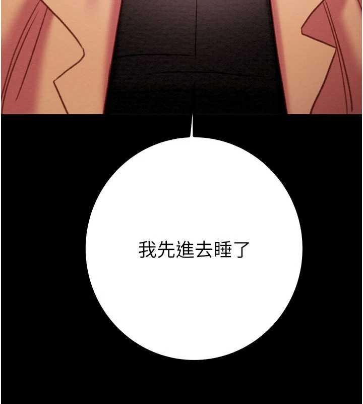 第84话-自己骑上来摇!