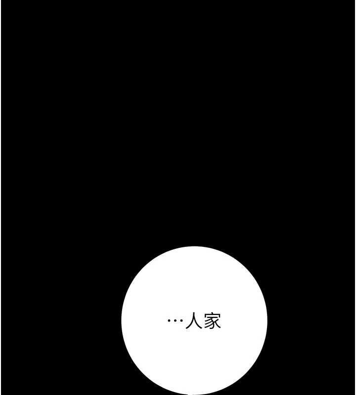 第84话-自己骑上来摇!