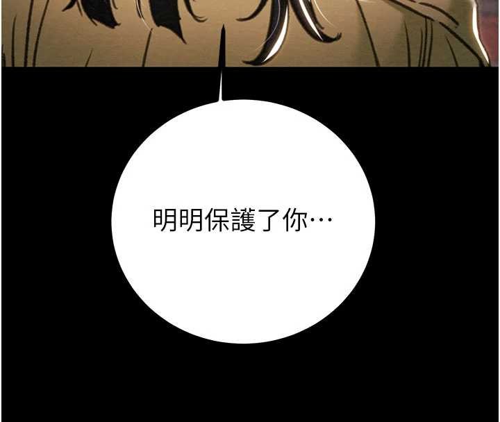 第84话-自己骑上来摇!