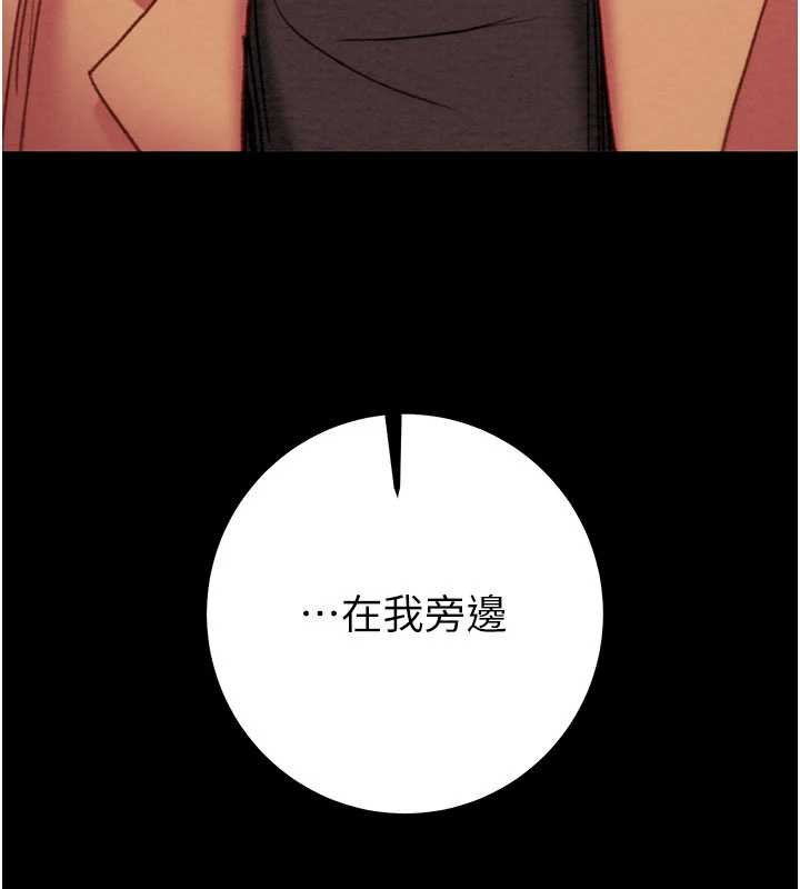第84话-自己骑上来摇!