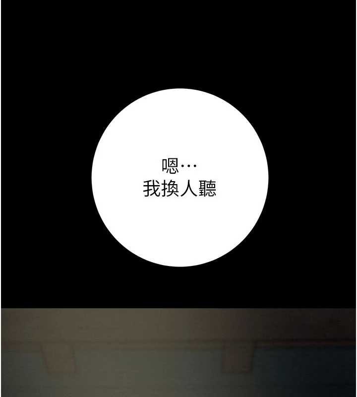 第84话-自己骑上来摇!