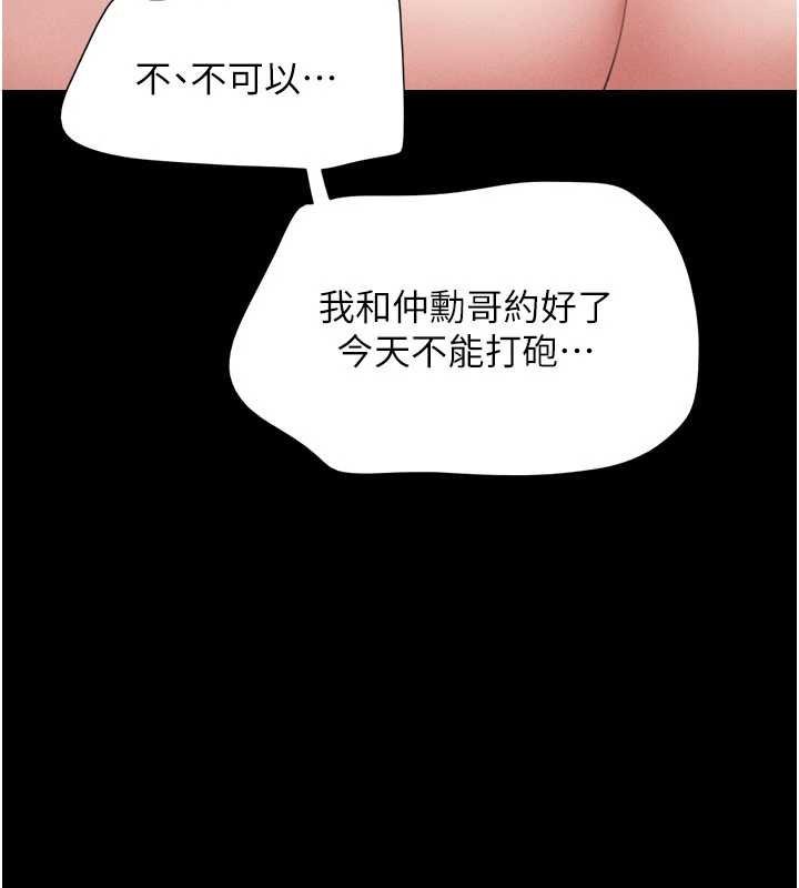 第78话-帮我打手枪