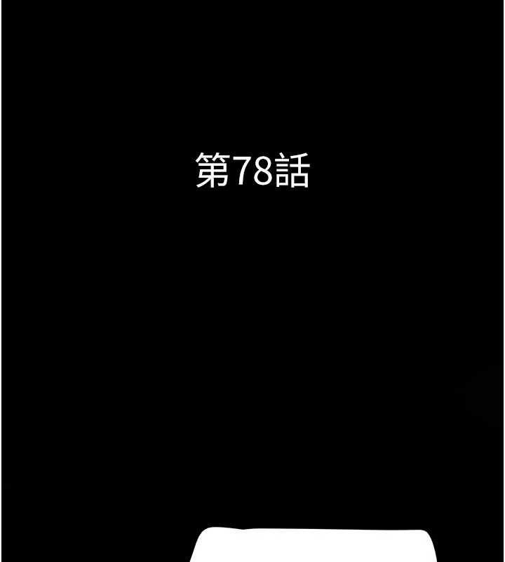 第78话-帮我打手枪