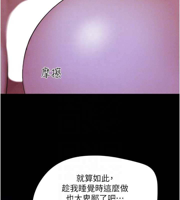 第78话-帮我打手枪