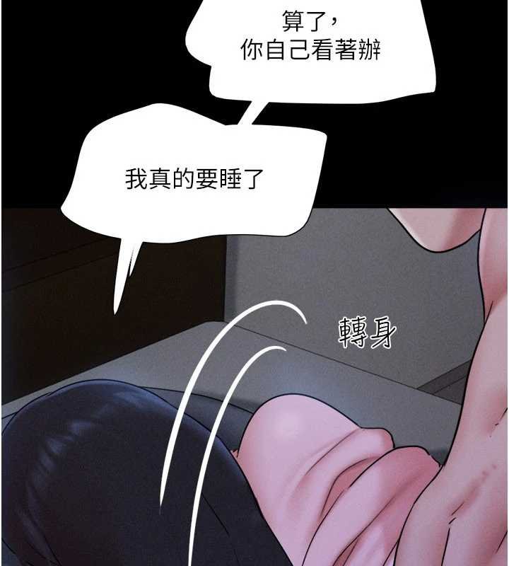 第78话-帮我打手枪