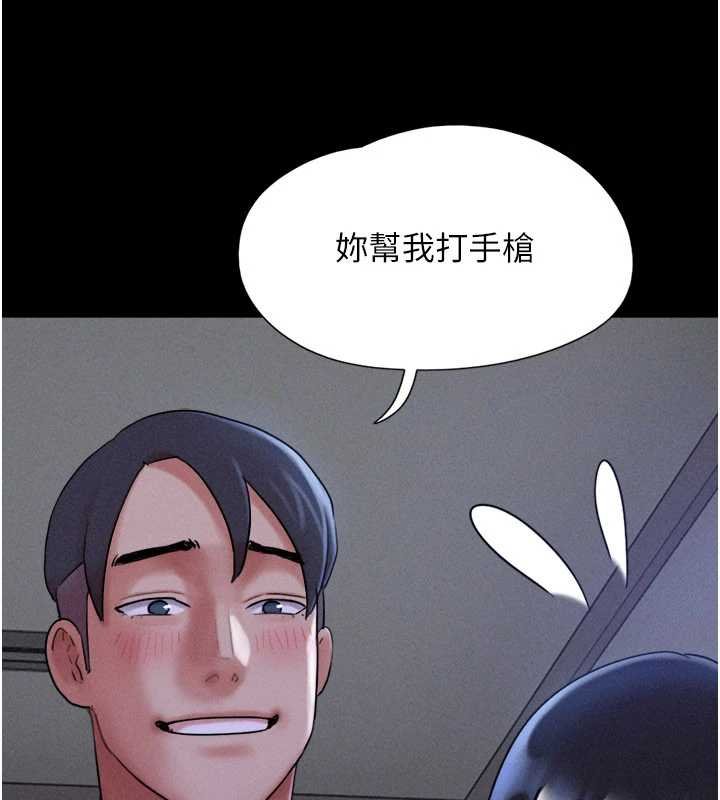 第78话-帮我打手枪