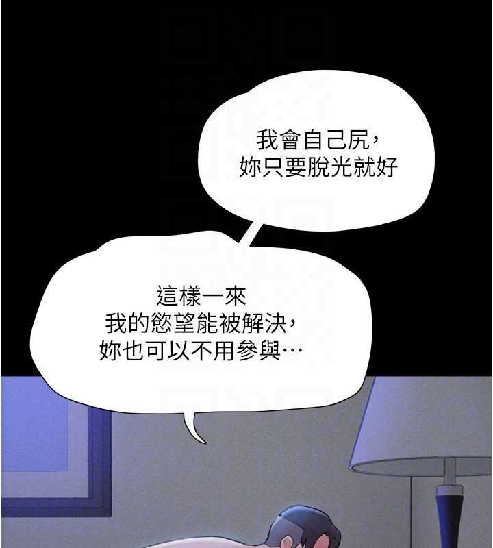 第78话-帮我打手枪