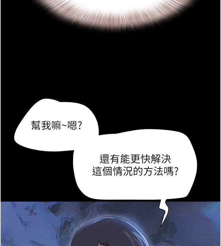 第78话-帮我打手枪