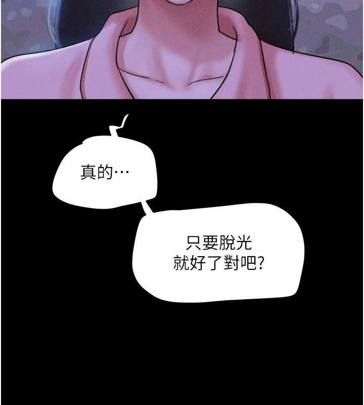 第78话-帮我打手枪