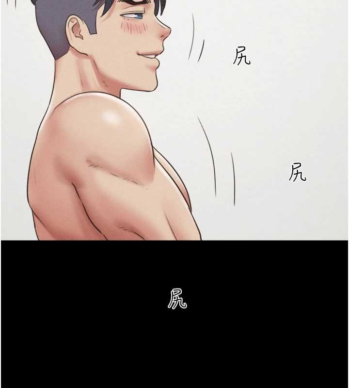第78话-帮我打手枪