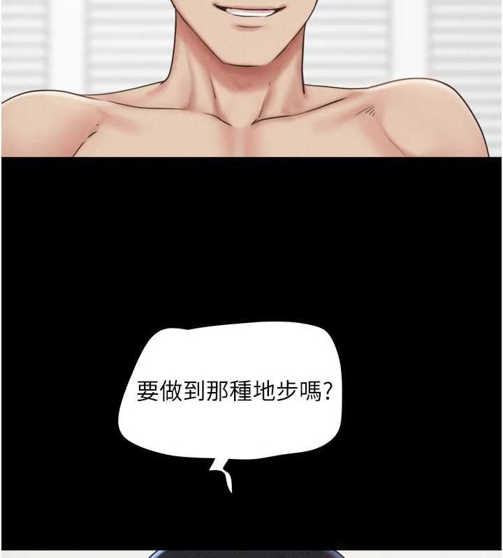 第78话-帮我打手枪
