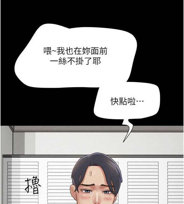 第78话-帮我打手枪