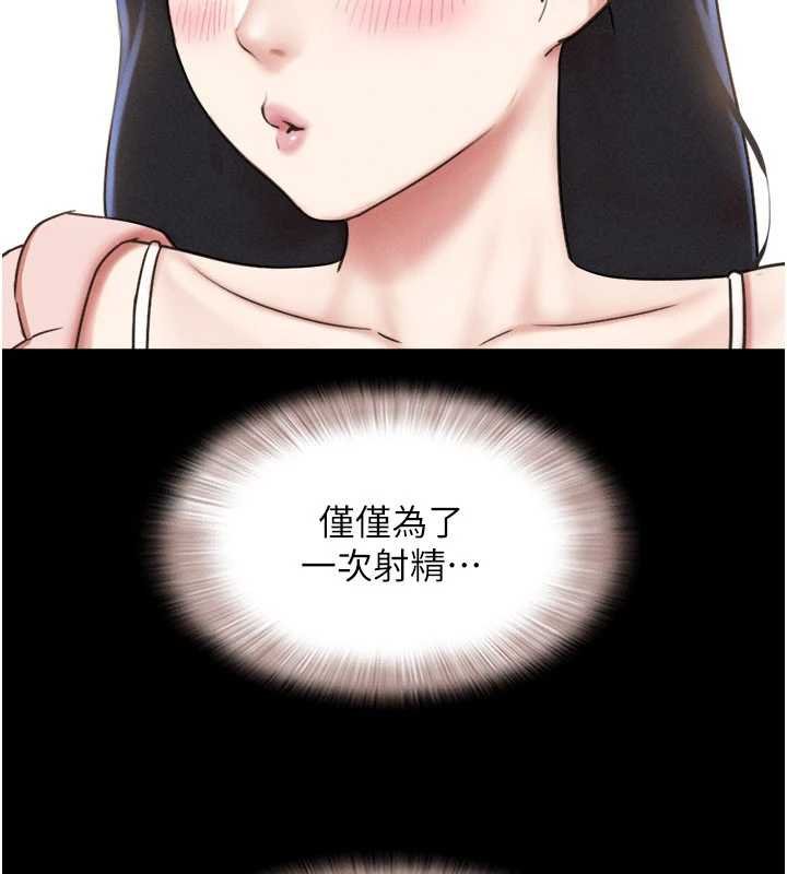 第78话-帮我打手枪