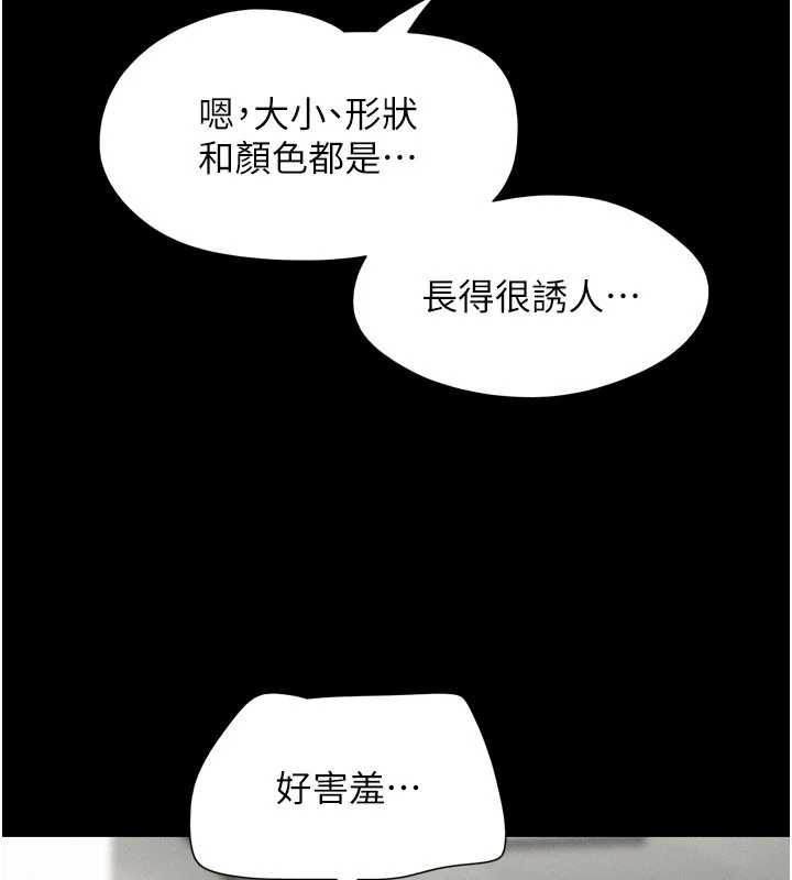 第78话-帮我打手枪
