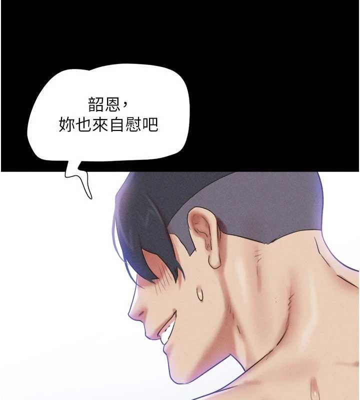 第78话-帮我打手枪