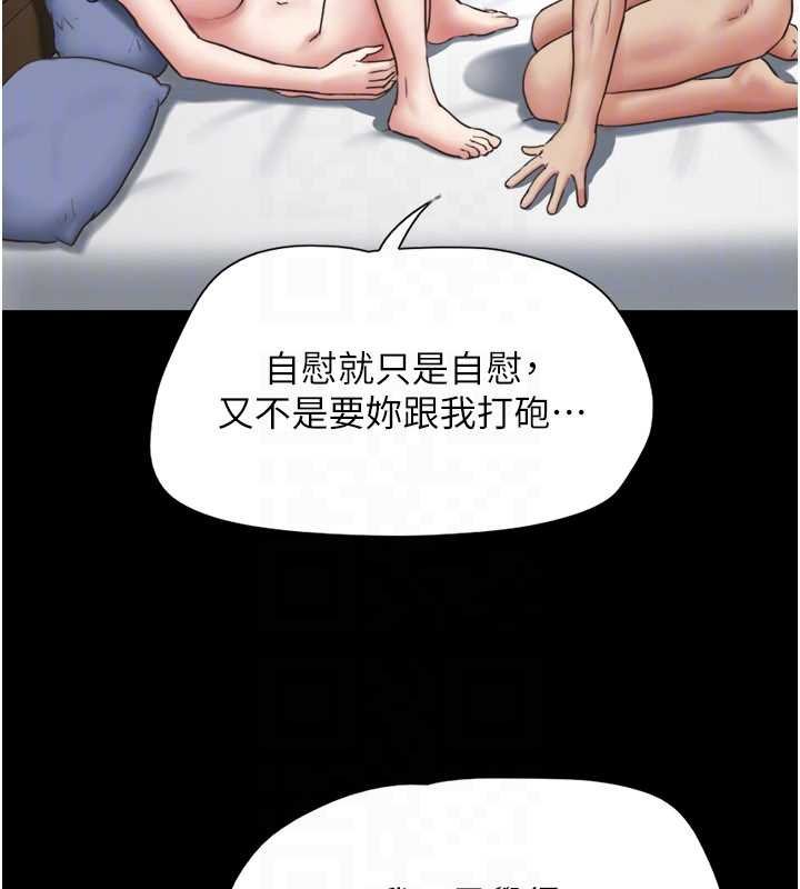 第78话-帮我打手枪